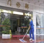 医院保洁