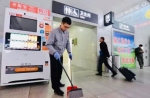 车站保洁